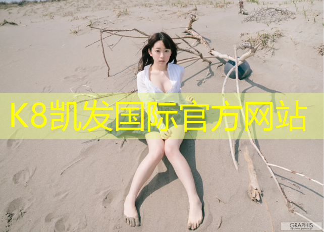 k8凯发官网入口：哑铃男女有什么区别