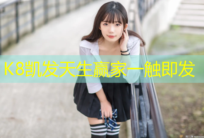 K8凯发：室外塑胶跑道一平米多少_