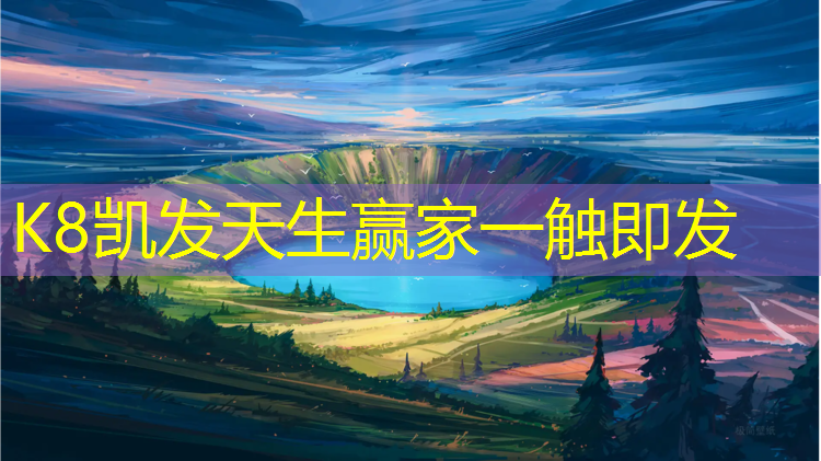 K8凯发天生赢家一触即发：圆环型体操垫的作用是什么_