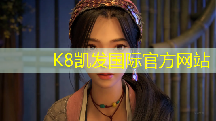 K8凯发中国官方网站：广州塑胶跑道材料商