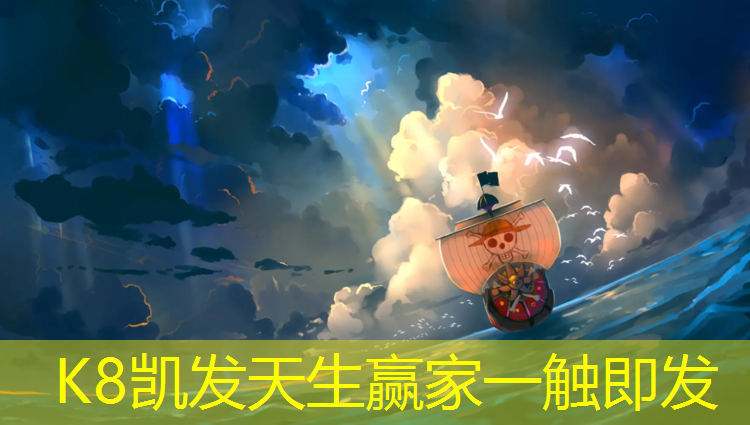 K8凯发天生赢家一触即发：湘西球场塑胶跑道多少米